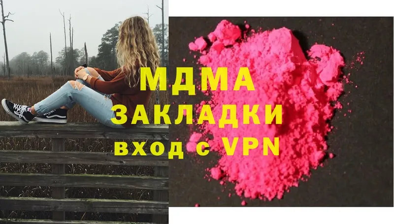 где купить   Котельнич  MDMA молли 