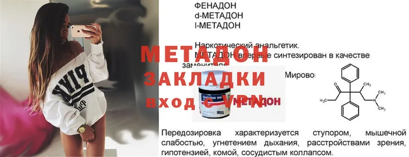 OMG вход  Котельнич  Метадон methadone 